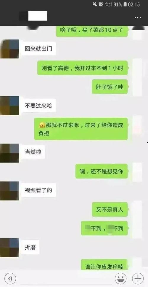 娱乐吃瓜聊天记录截图,明星幕后吃瓜聊天记录大曝光