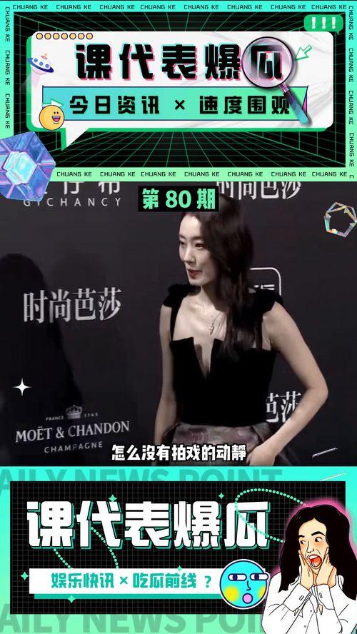 娱乐吃瓜资讯在哪看啊视频,热门视频平台一览