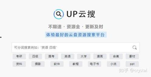 免费吃瓜爆料资源网盘,海量资讯一手掌握