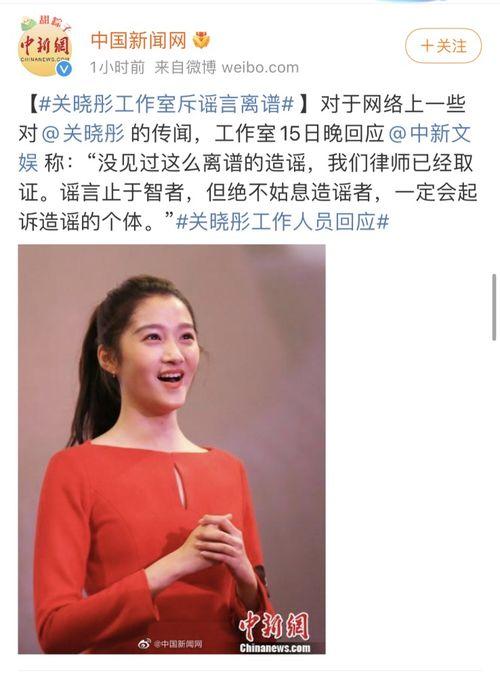 吃瓜娱乐圈关晓彤,娱乐圈的青春女神与成长之路