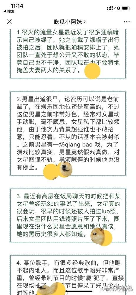 娱乐圈吃瓜的公众号是谁,揭秘娱乐圈幕后真相