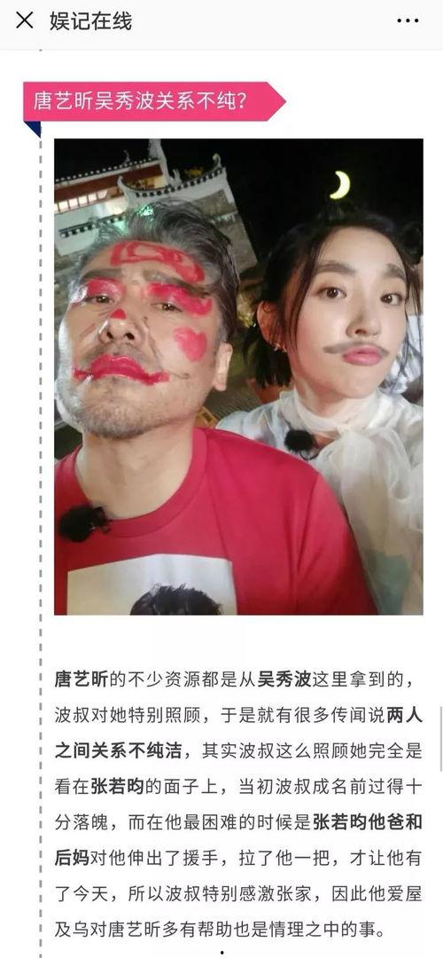 理性吃娱乐圈里的瓜