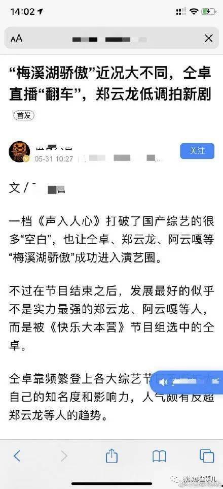 吃瓜看娱乐圈 百家号