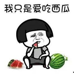 瓜吃瓜娱乐圈,娱乐圈那些事儿